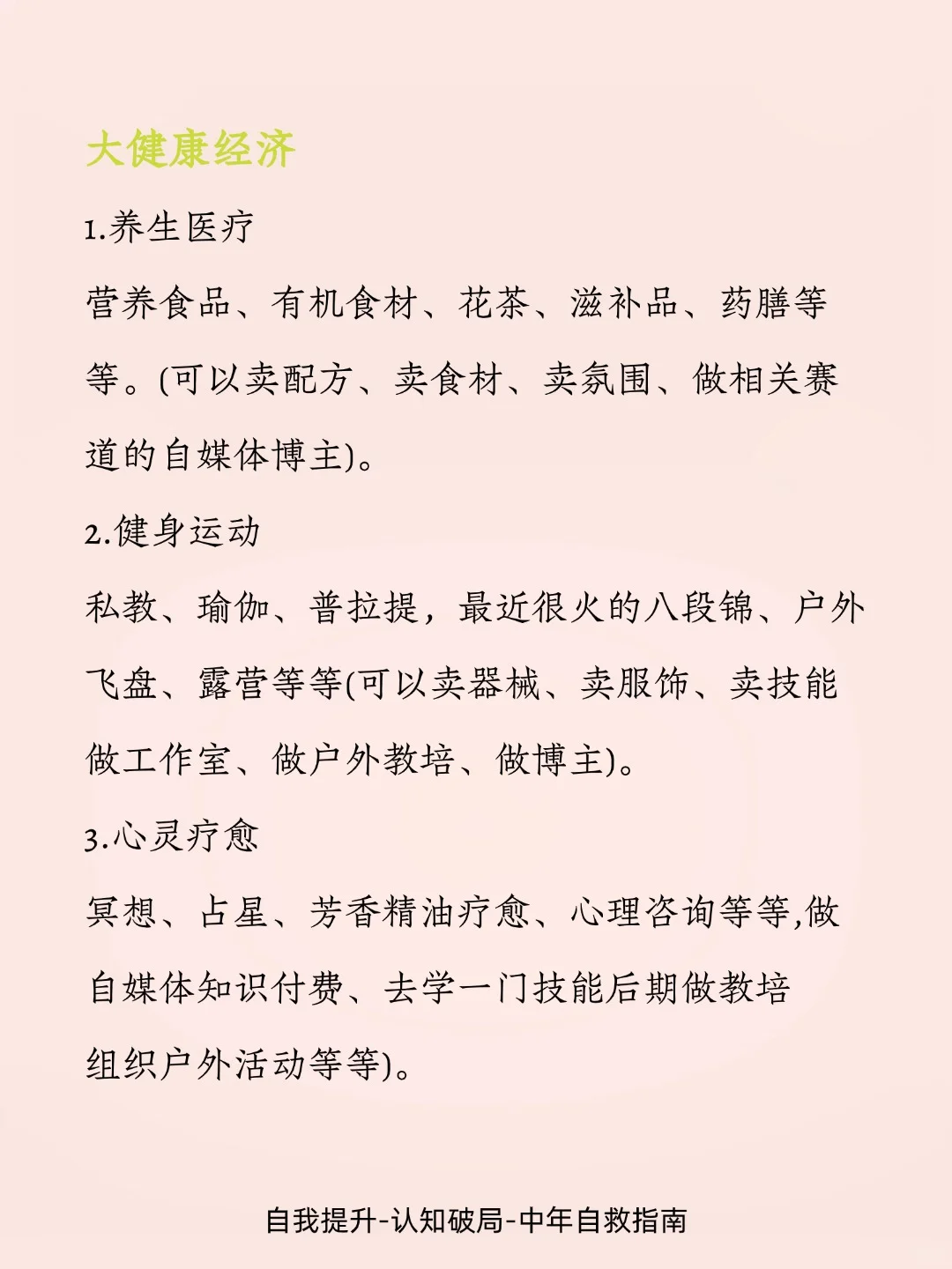 马云没有说谎、下一个实体风口一定是这几个
