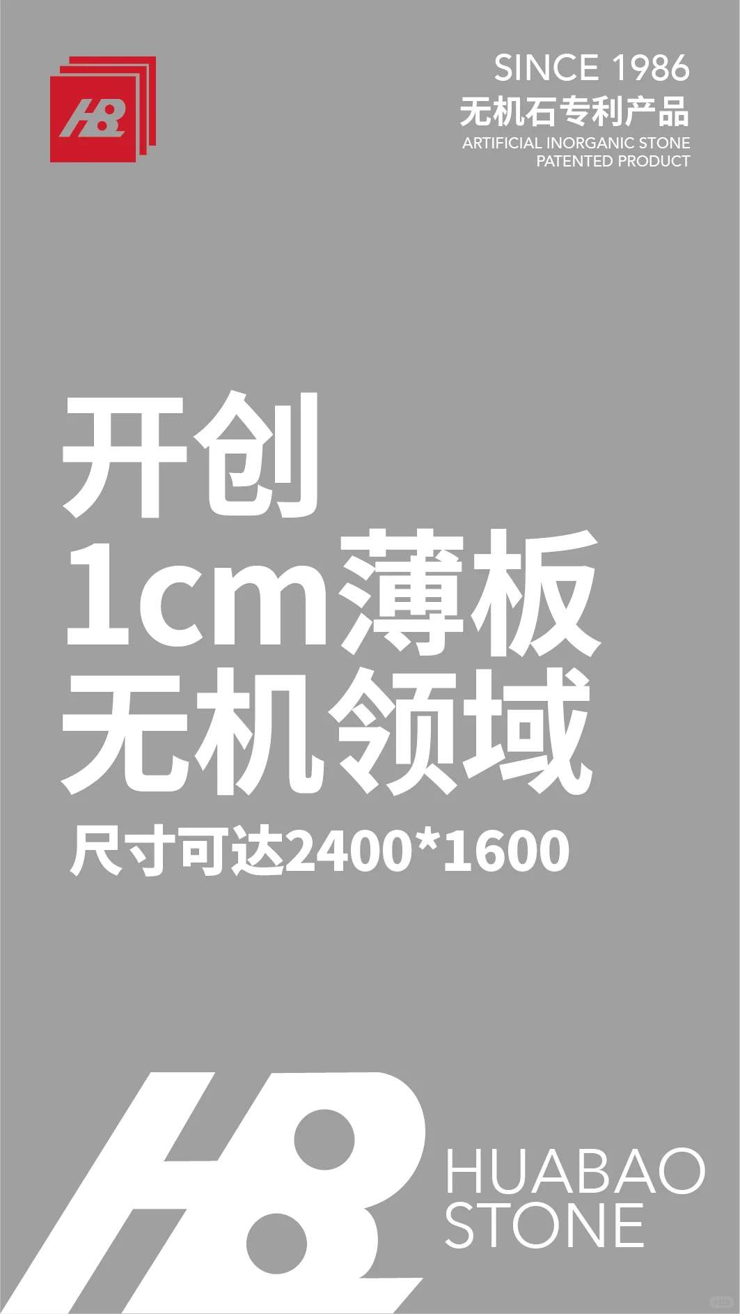了解华宝:从生产到废弃,最小化环境足迹