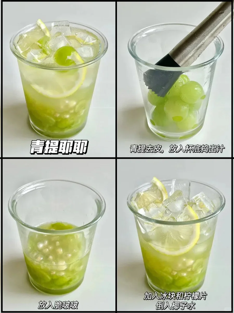 16款奶茶店简单又好喝的饮品｜清爽解渴！