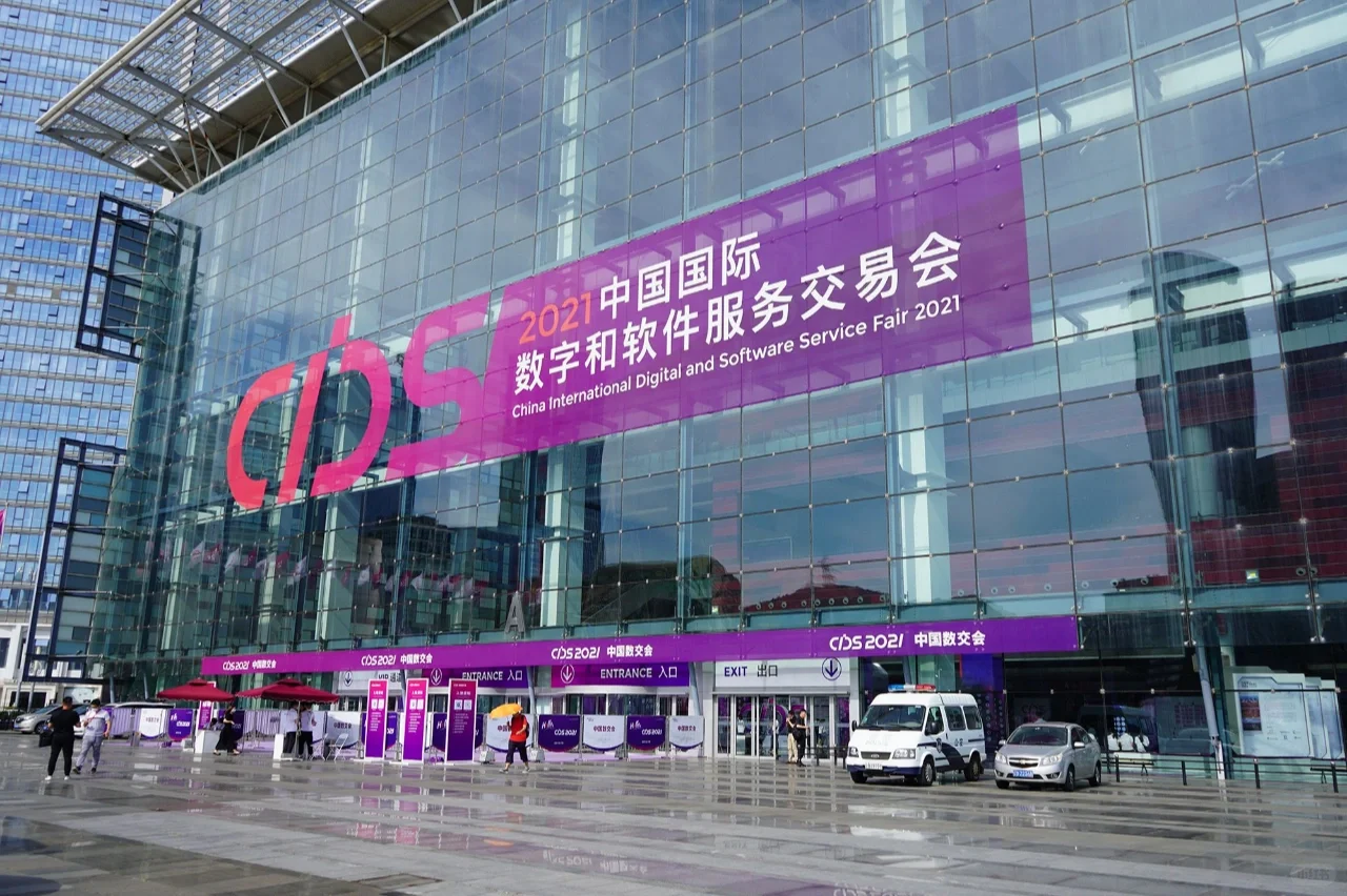 缘聚大连，饮台酱香-中国国际数字交易会