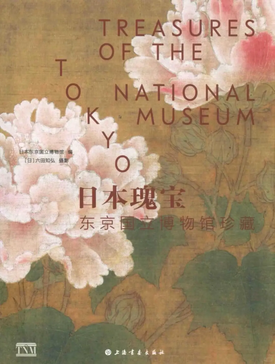 海外博物馆文物艺术资料合集(1018册)