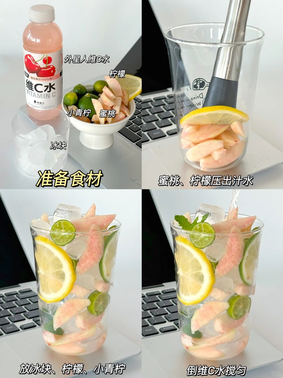 6款夏日维C水果冰饮?清凉爽口敲简单巨好喝