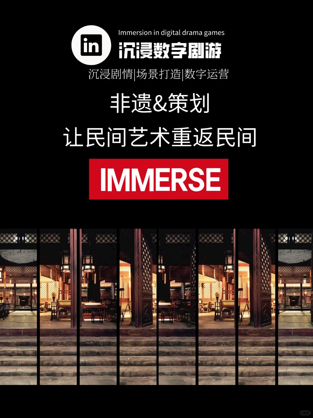 “非遗＋”模式：传统与现代的完美融合