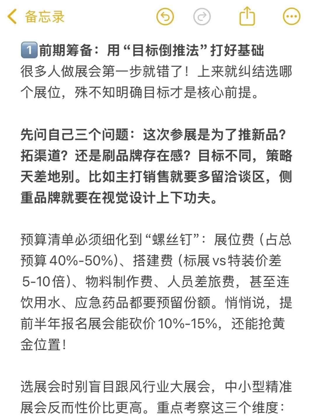 新入职一家公司，老板就叫我做展会…