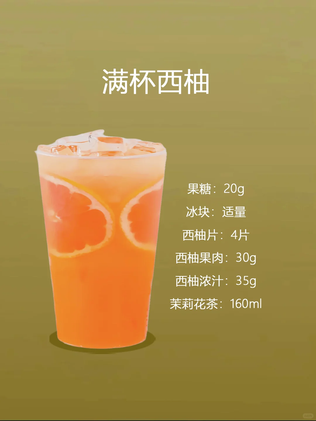 秋日「果」然有料！这波直接把秋天喝进嘴里