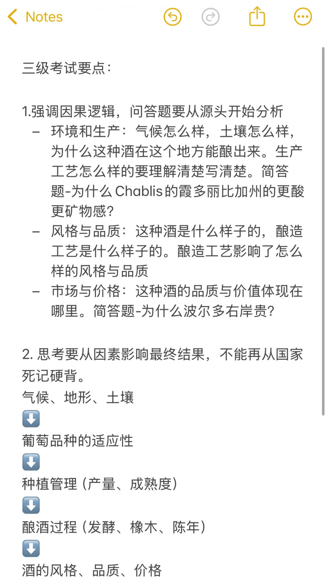 伦敦WSET学习体验: 三级笔试盲品考试心得