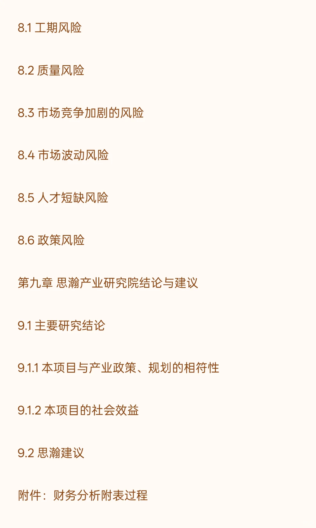 南京市江北新区-深海承压零部件产品精密制