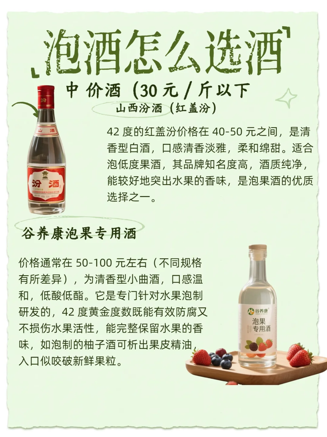 泡果酒选酒有多种选择