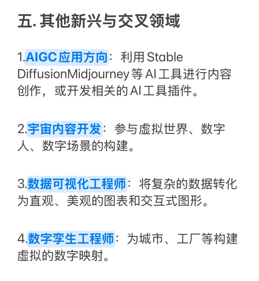 数字媒体技术就业方向与前景分析?