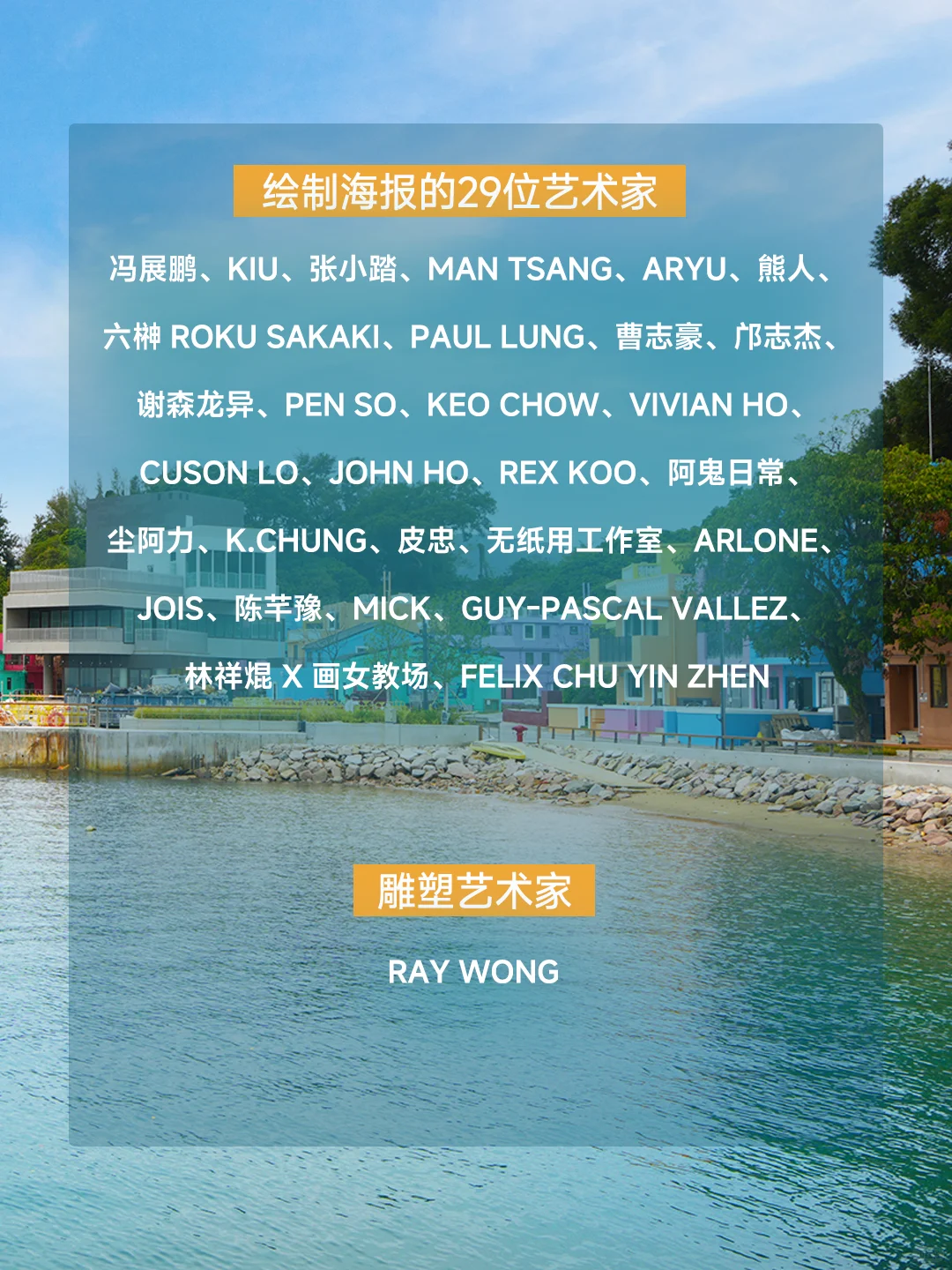 水灯点亮香港马湾，多位艺术家共创“世外”！