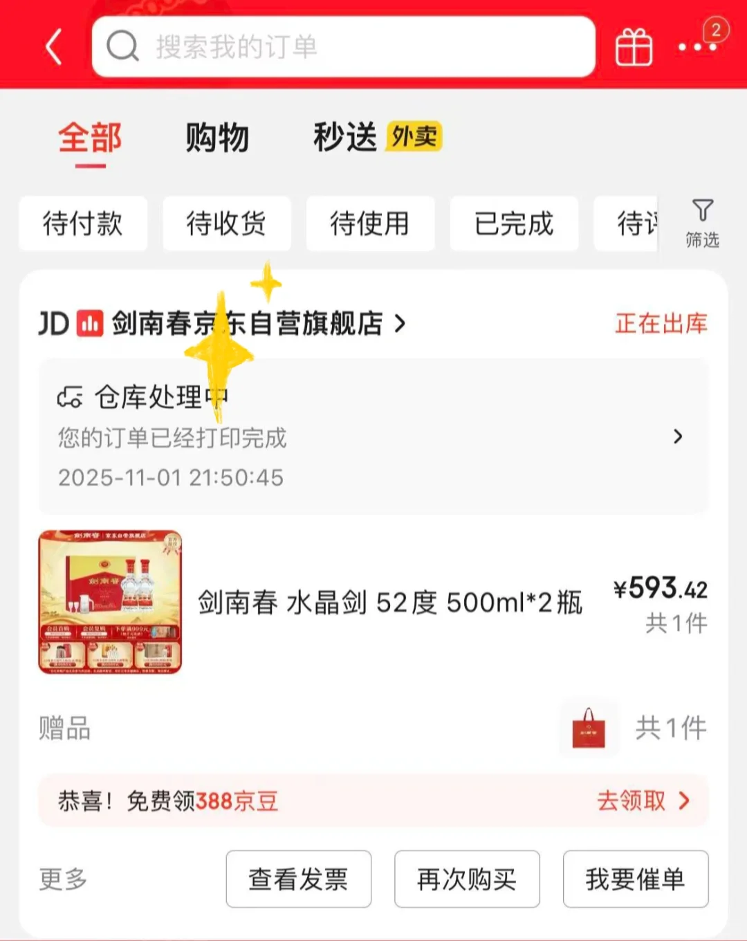 11月2日白酒价格速报|这波神价,史低了吧?