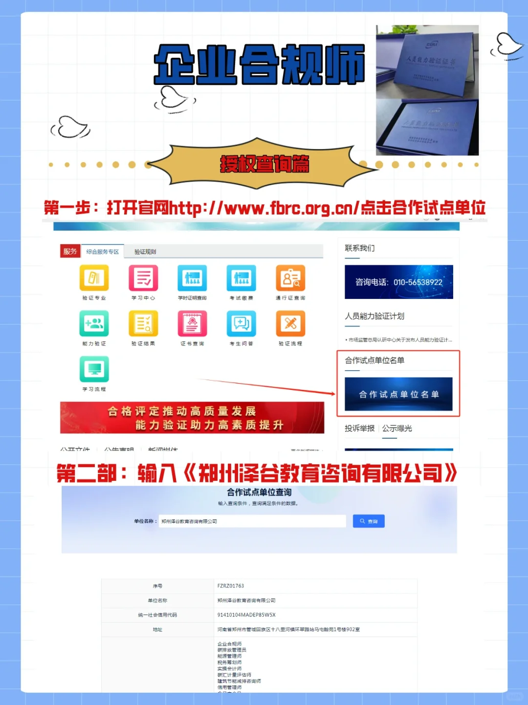 2024年第二季市监局企业合规师报考新公告✅