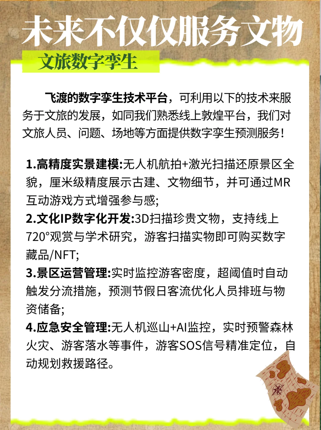 枕巾千年前竟是坐垫——当文物遇上数字孪生