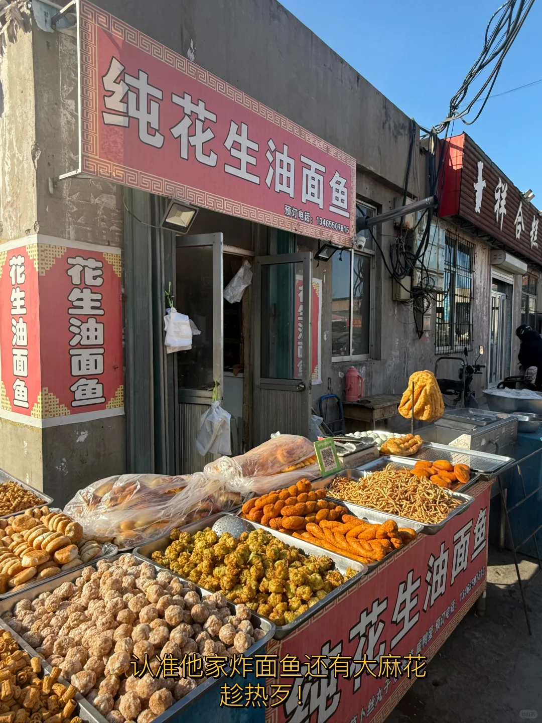 蓬莱本地人最常逛的市场 烟火气十足