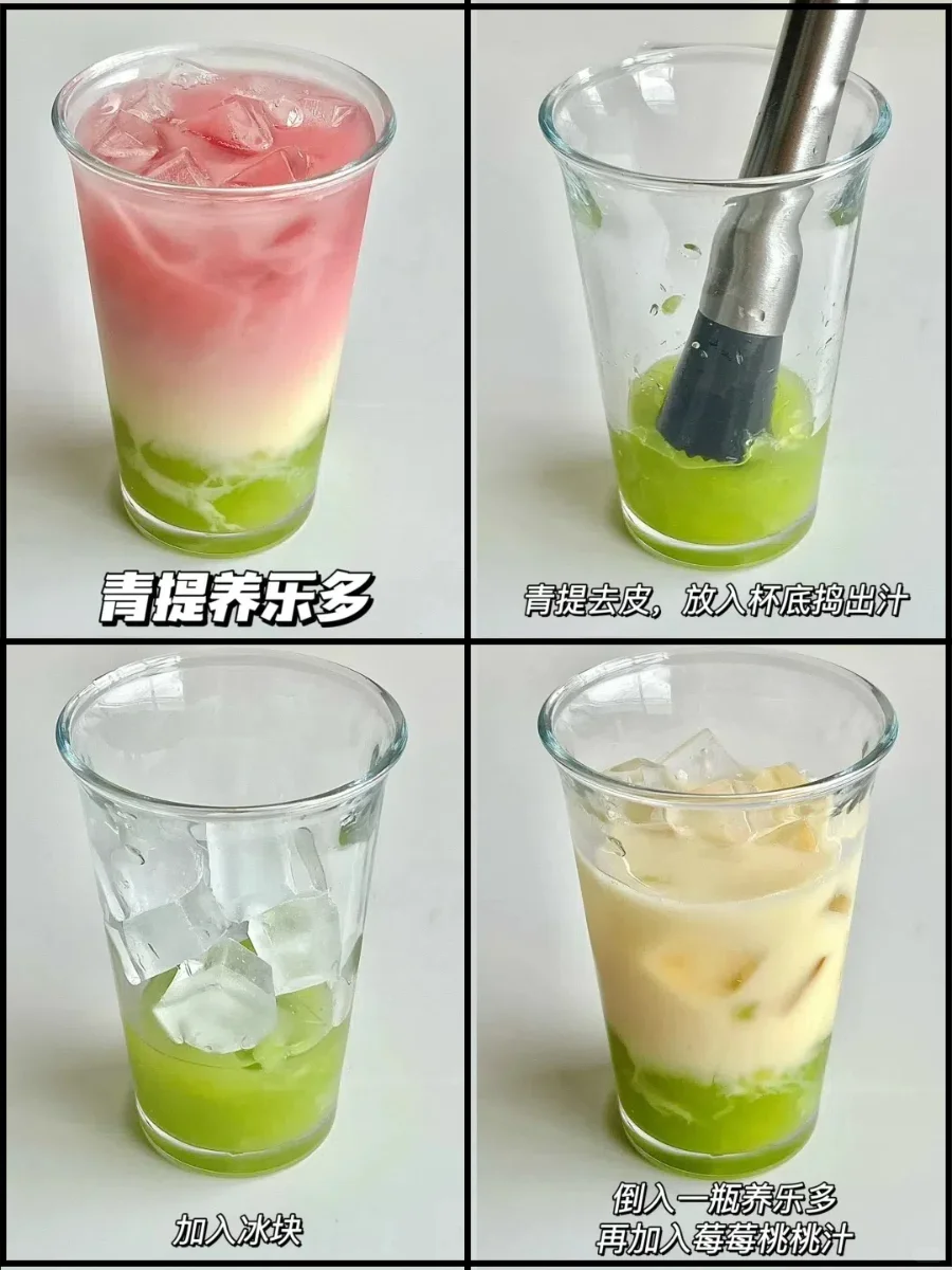 16款奶茶店简单又好喝的饮品｜清爽解渴！