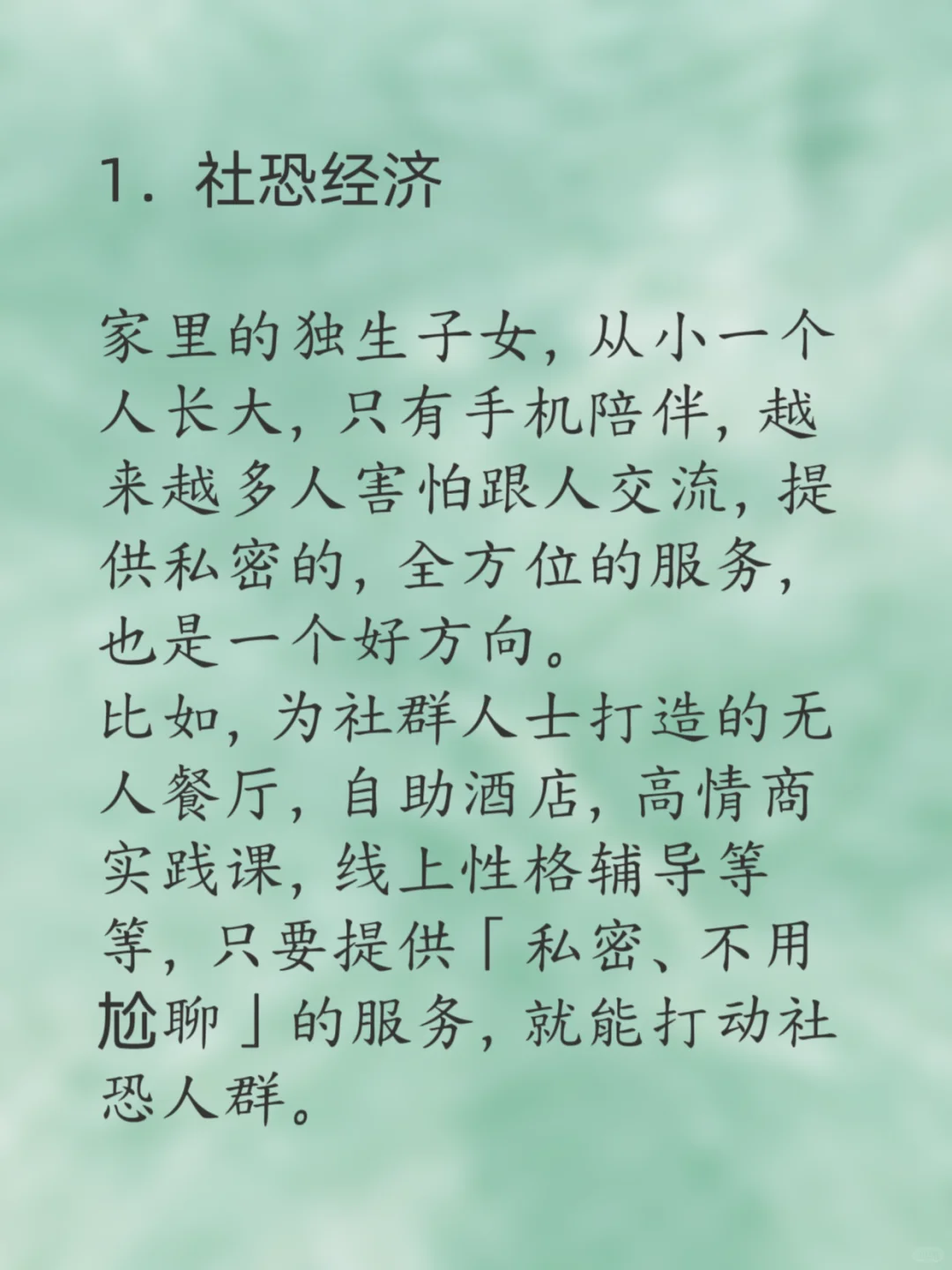 2025年七大行业风口