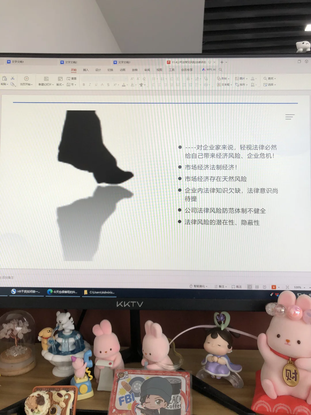 企业合规?公司常见法律风险培训