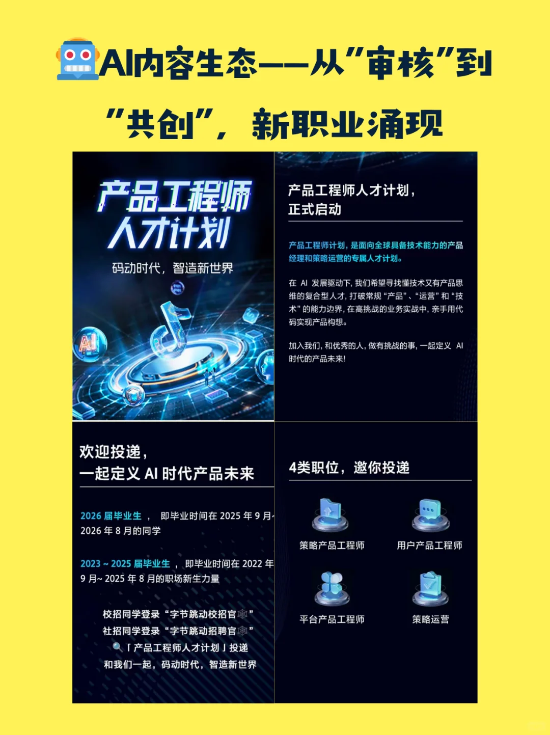 求职别摆烂！把找工作当个事办