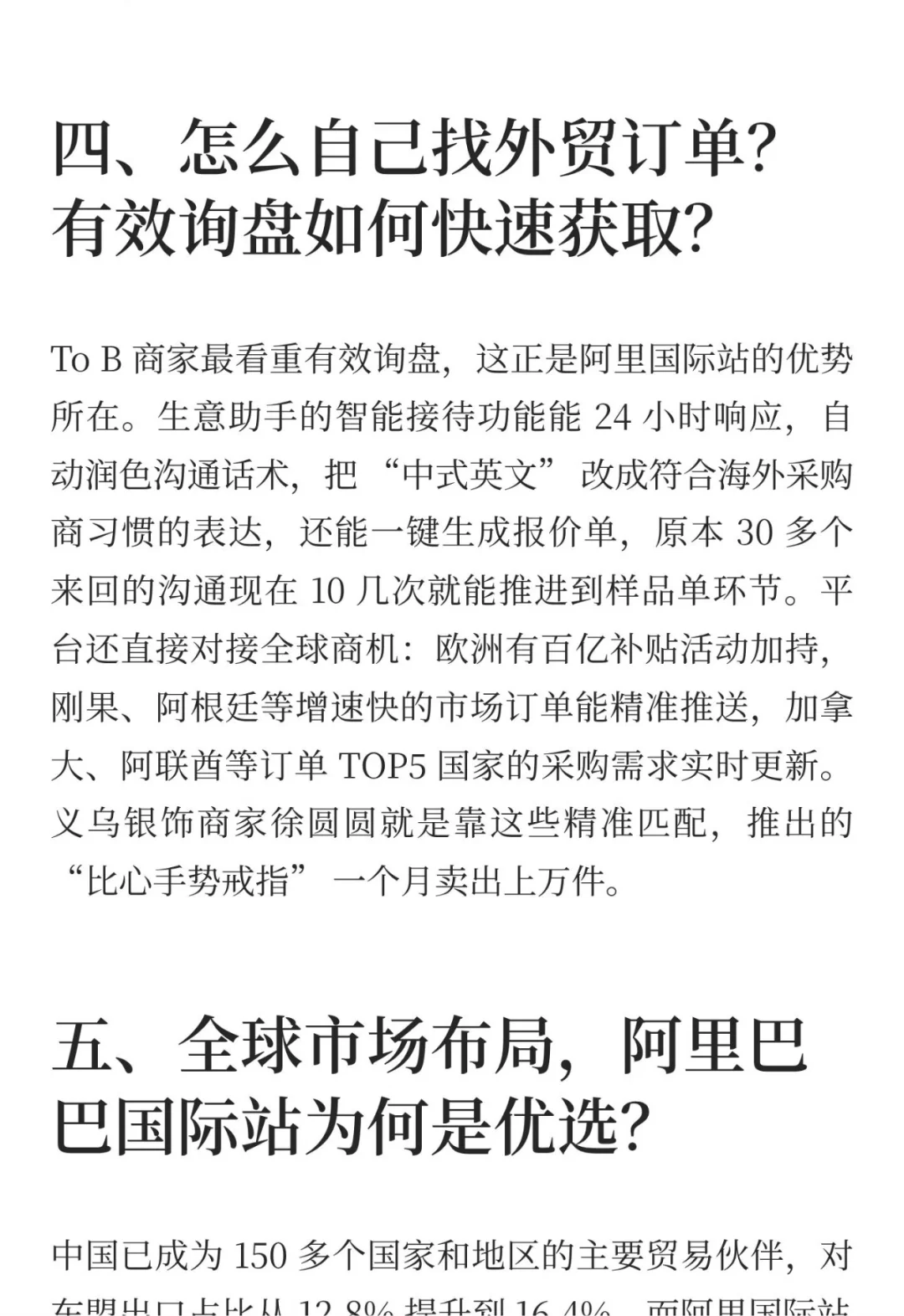 西安,时尚饰品跨境出海新风口