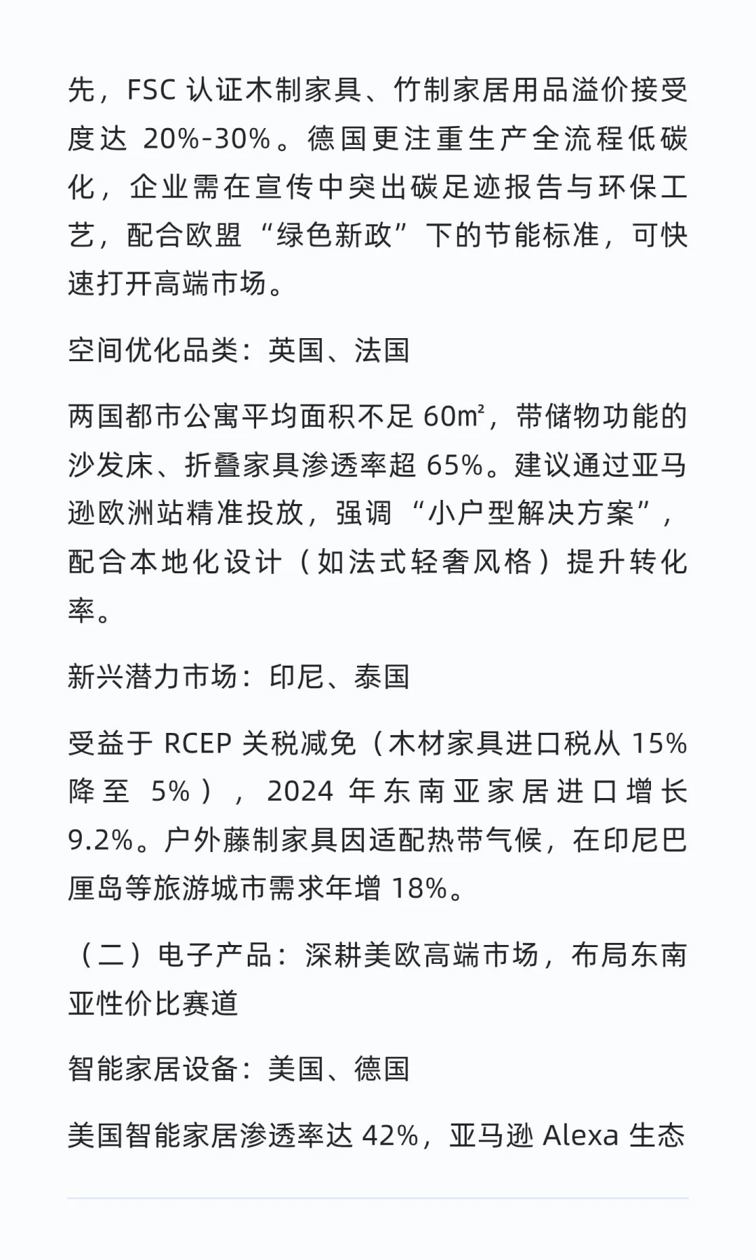 产品出口目的地指南：精准匹配全球市场需求。