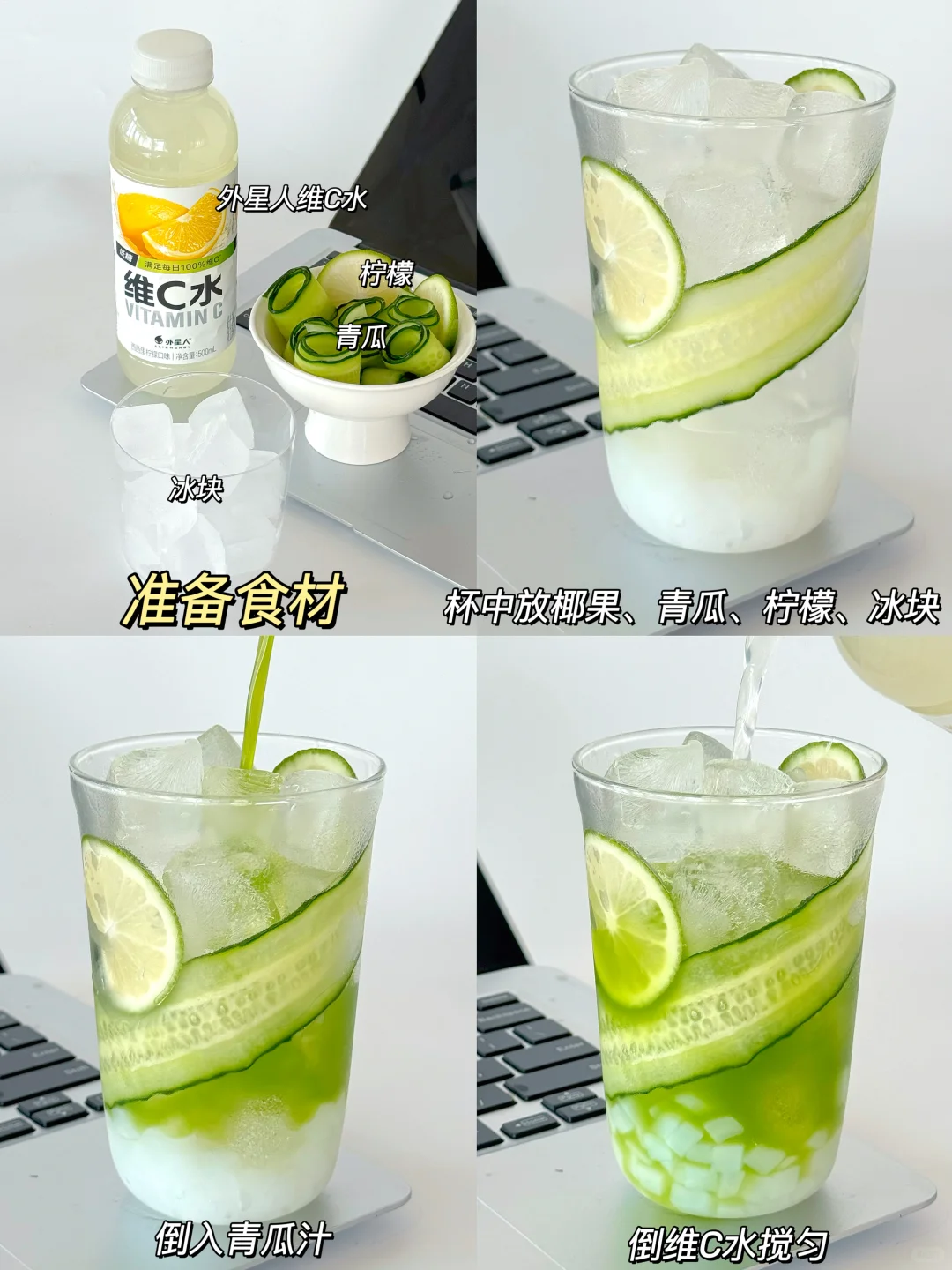 6款夏日维C水果冰饮?清凉爽口敲简单巨好喝