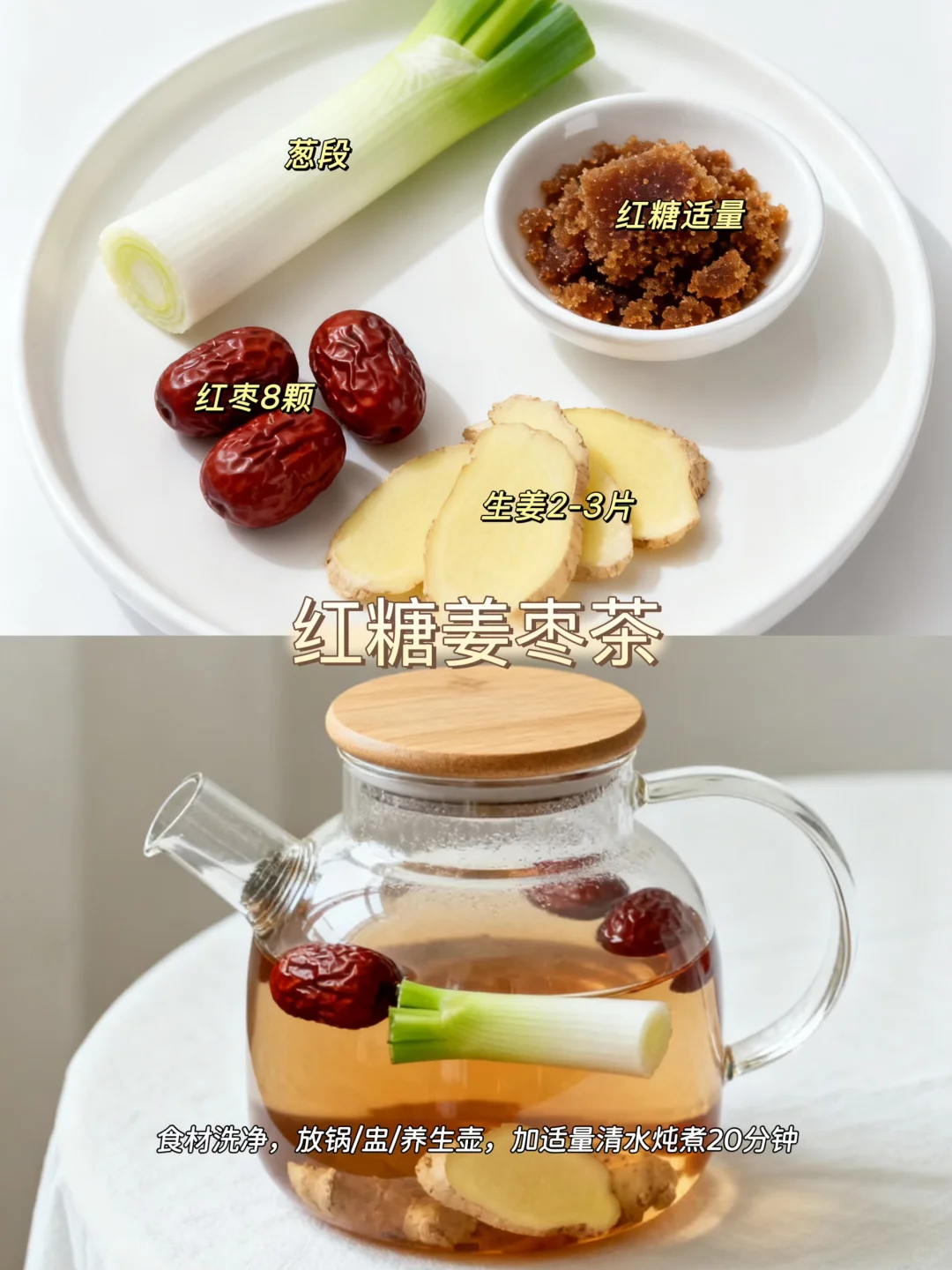 9款养生水果热饮茶做法?消食解腻✅维C满满✅