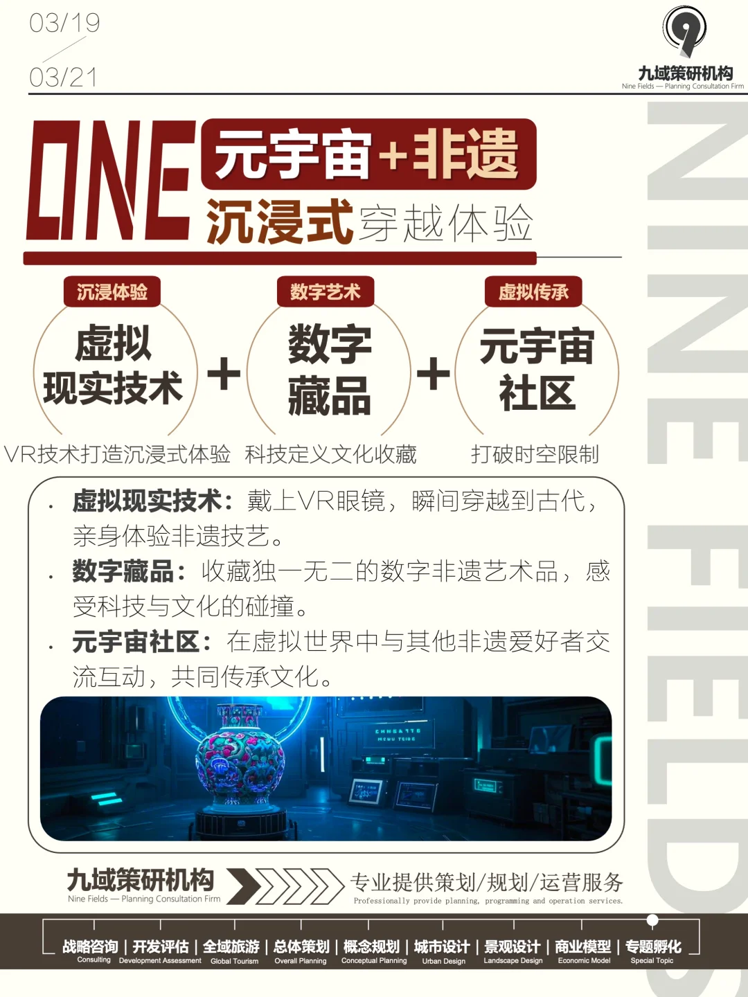 2025非遗文旅新玩法?