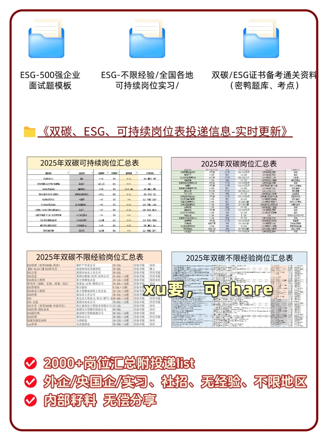 或许有食品人愿意来食品外企上班吗?