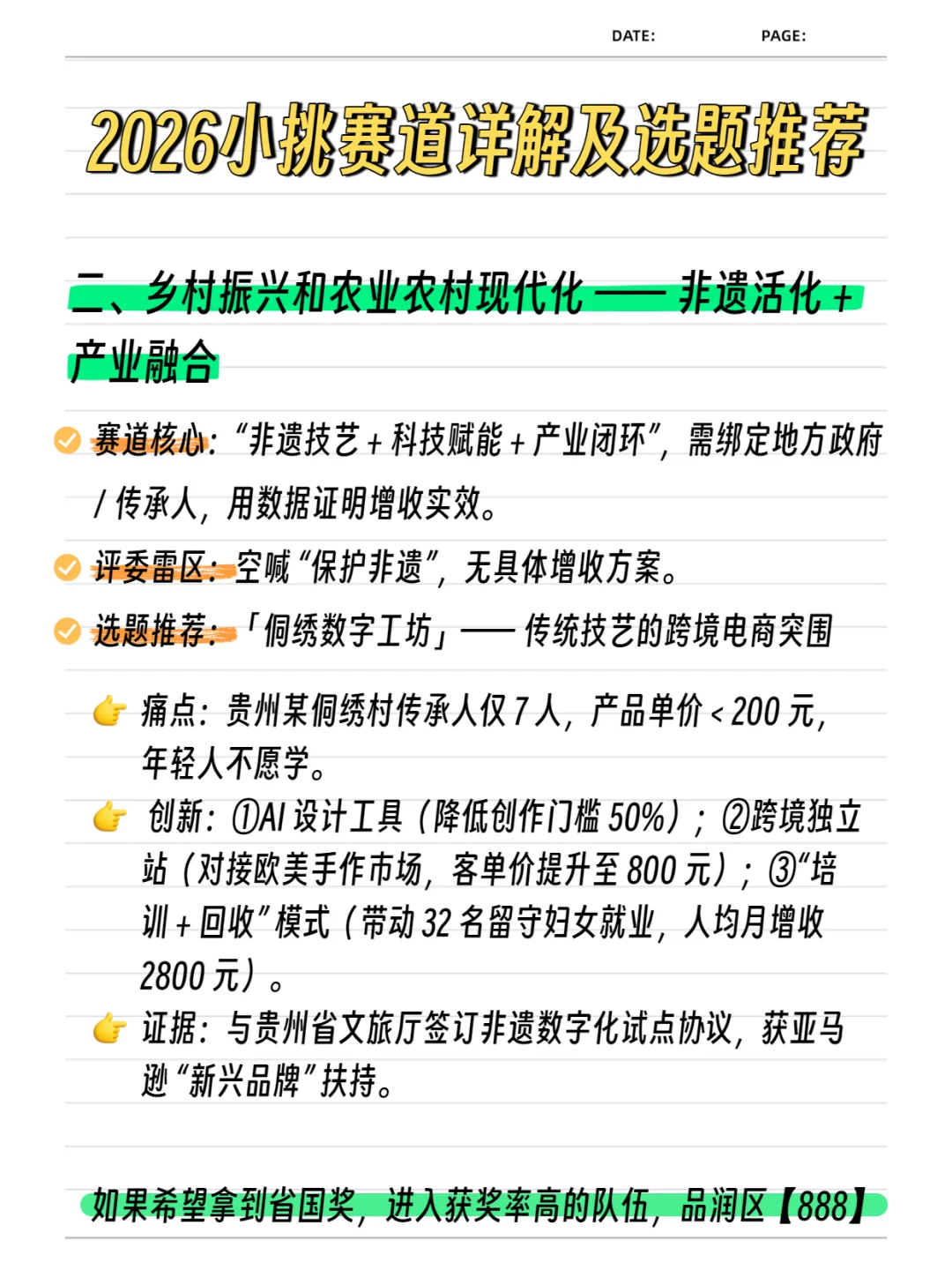 2026小挑战杯五大赛道详解及选题推荐