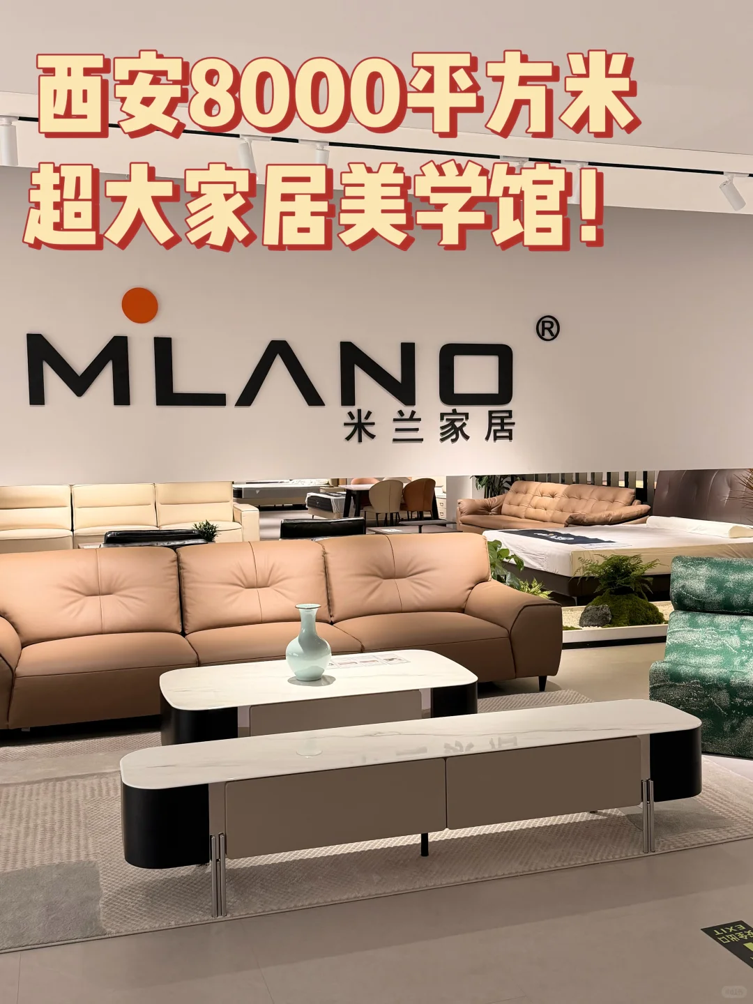 西安装修人速码!这藏了家超有审美的家居馆