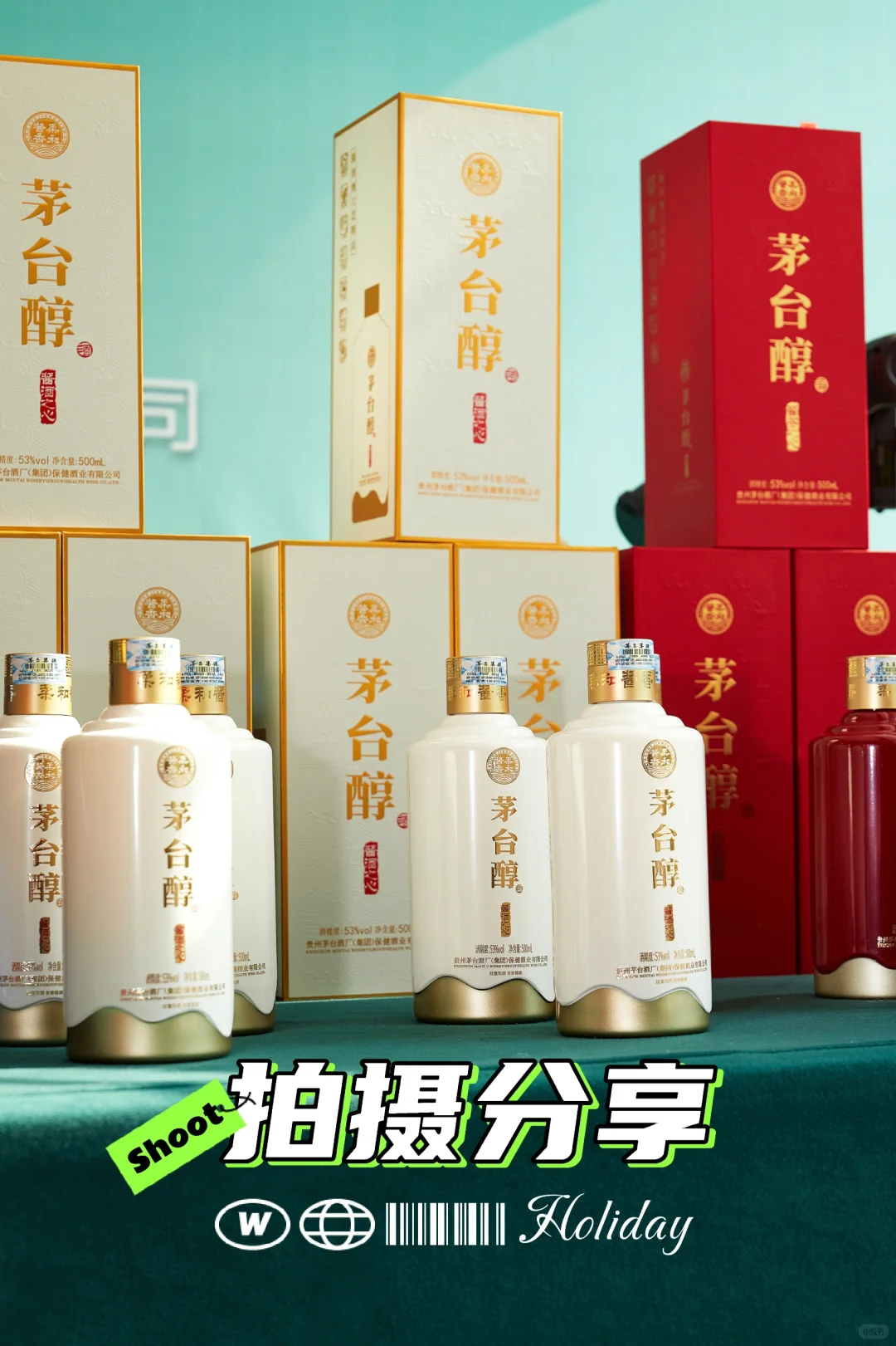 继续展摊抓拍 | 白酒拍摄