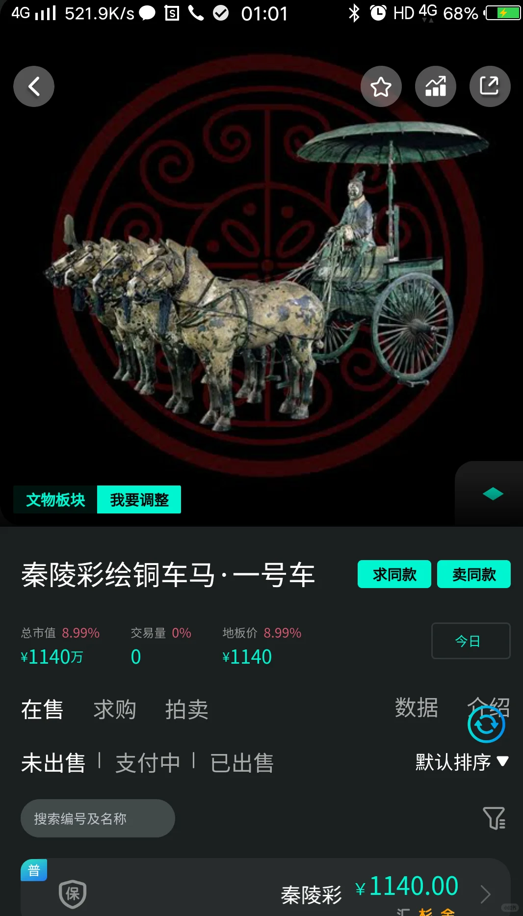 数藏牛市正在进行中，鲸探已是数字藏品老大