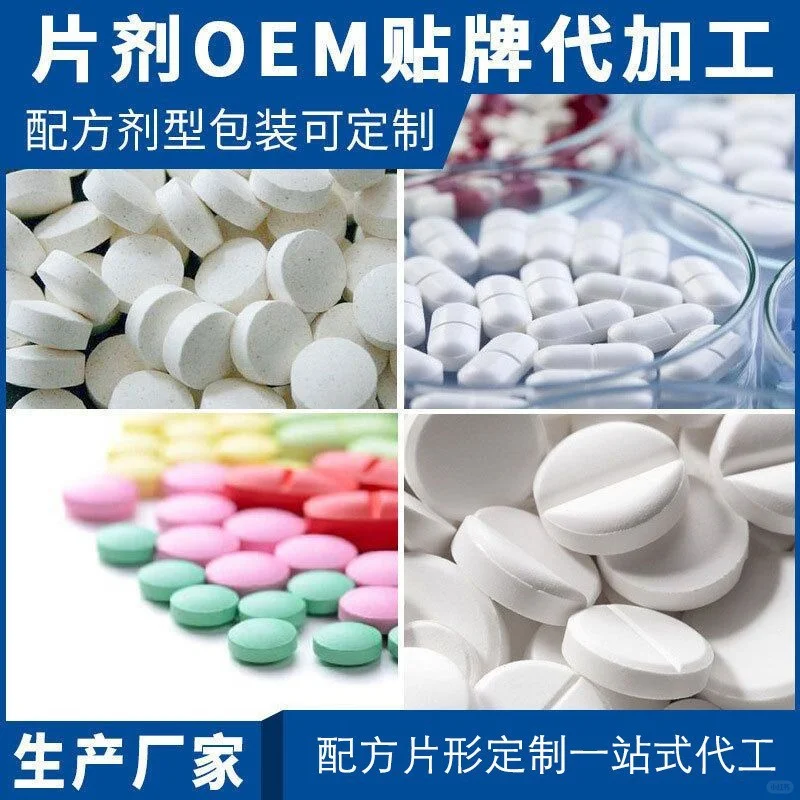 褪黑素代加工  褪黑素代加工产品类型