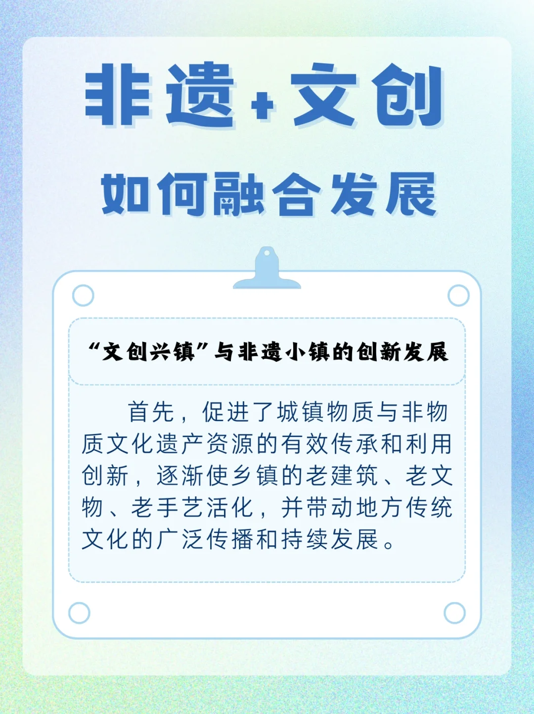 非遗知识|✅很详细！非遗+文创如何融合发展