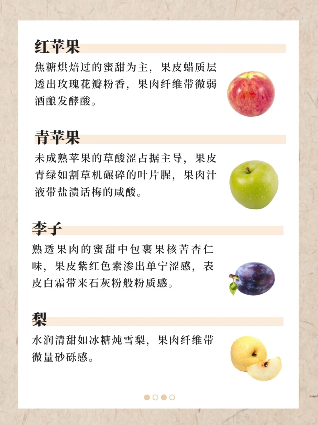 香水香料气味词典（下）｜122种香料真实气味