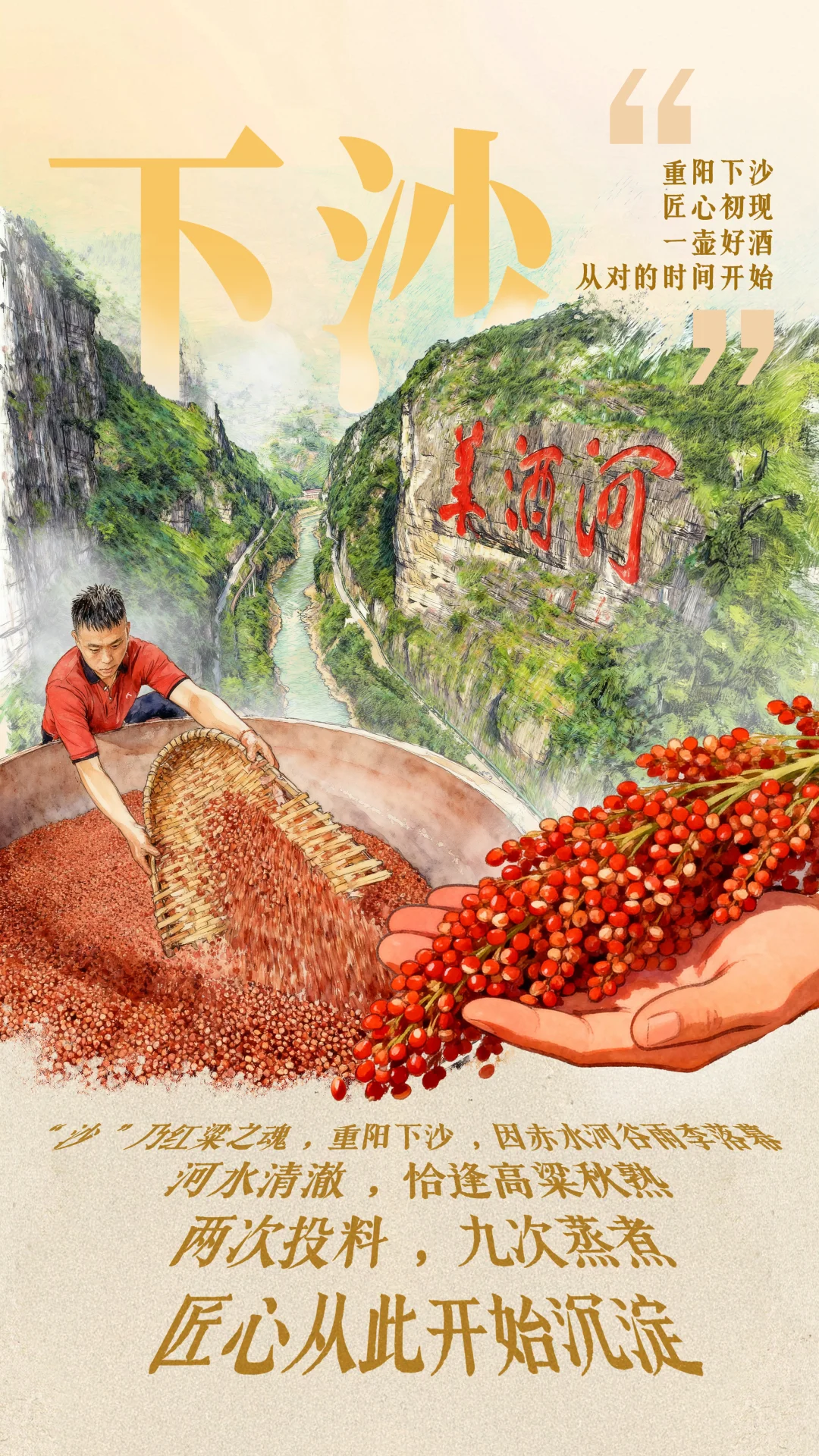 我猜你不懂重阳对贵州酱酒的意义?