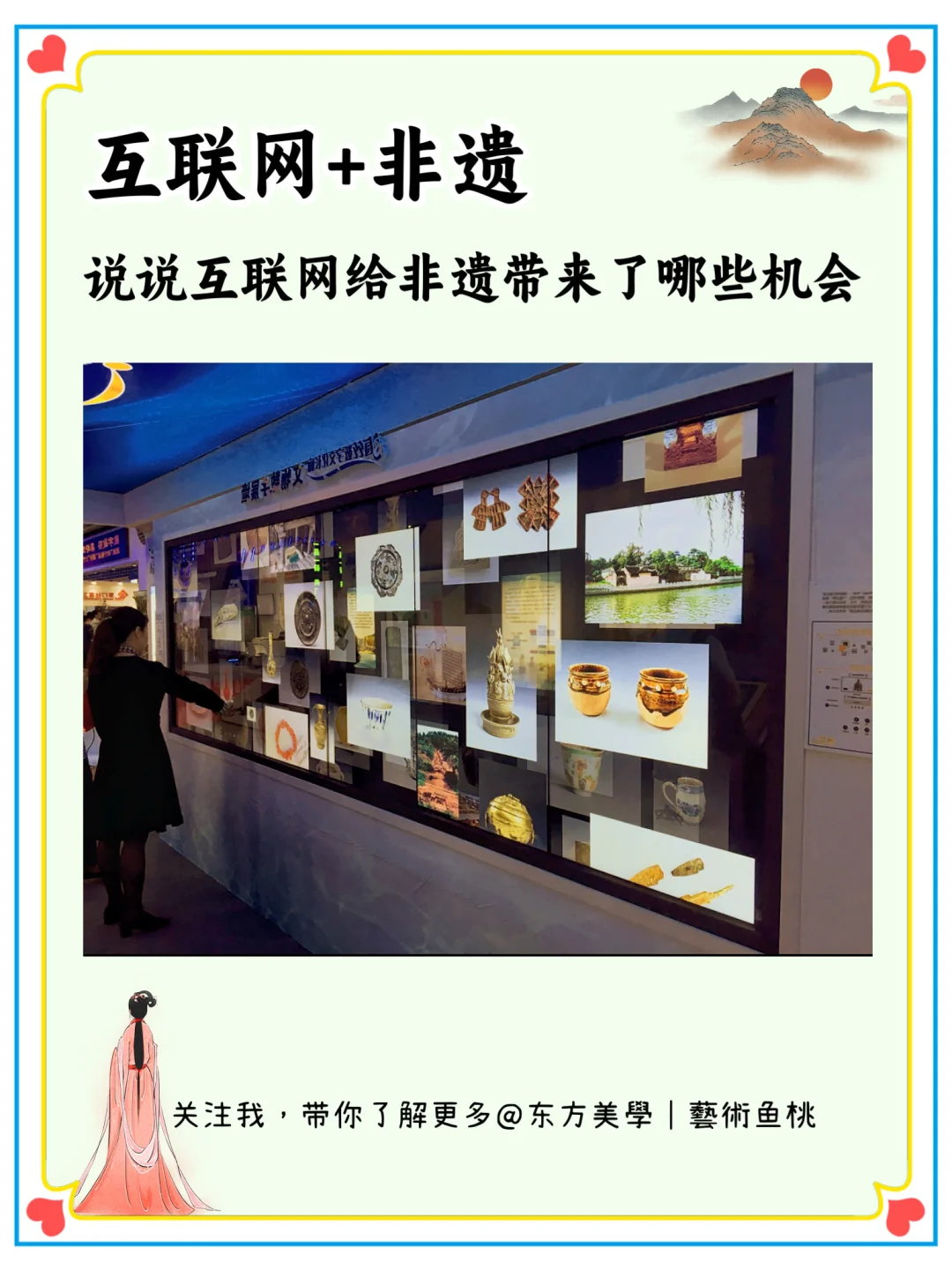 ?“互联网➕”时代到底给非遗带来了哪些机会