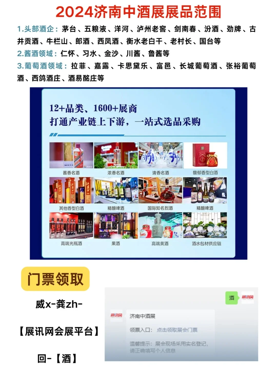 倒计时7天！卷上天还免费的酒展，酒?冲