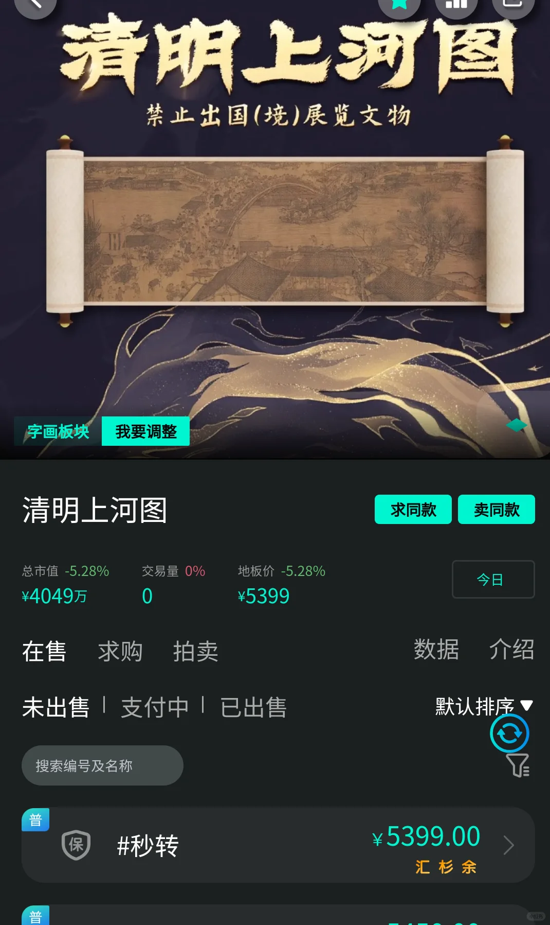 数藏牛市正在进行中，鲸探已是数字藏品老大