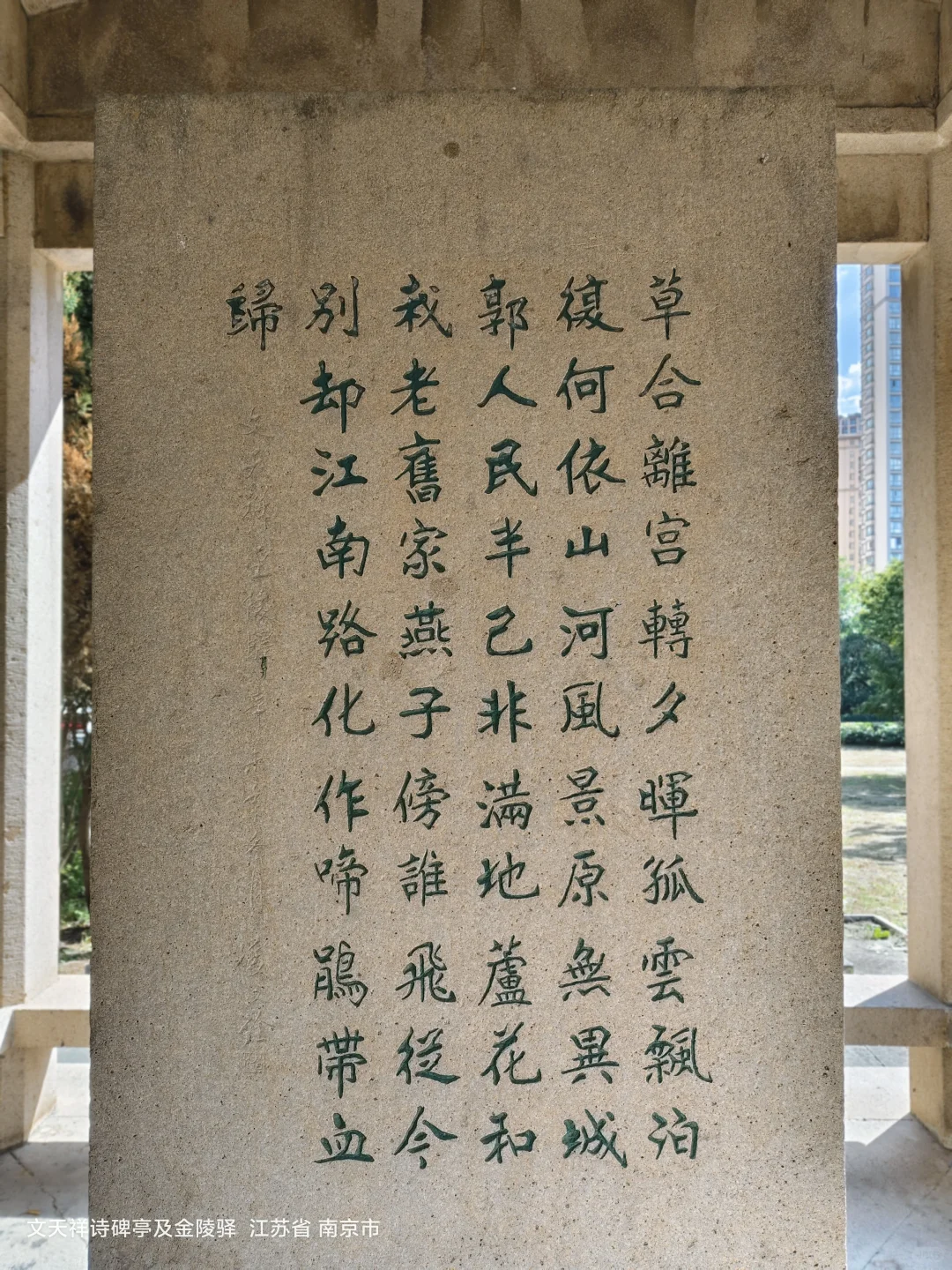 拜祭民族英雄文天祥