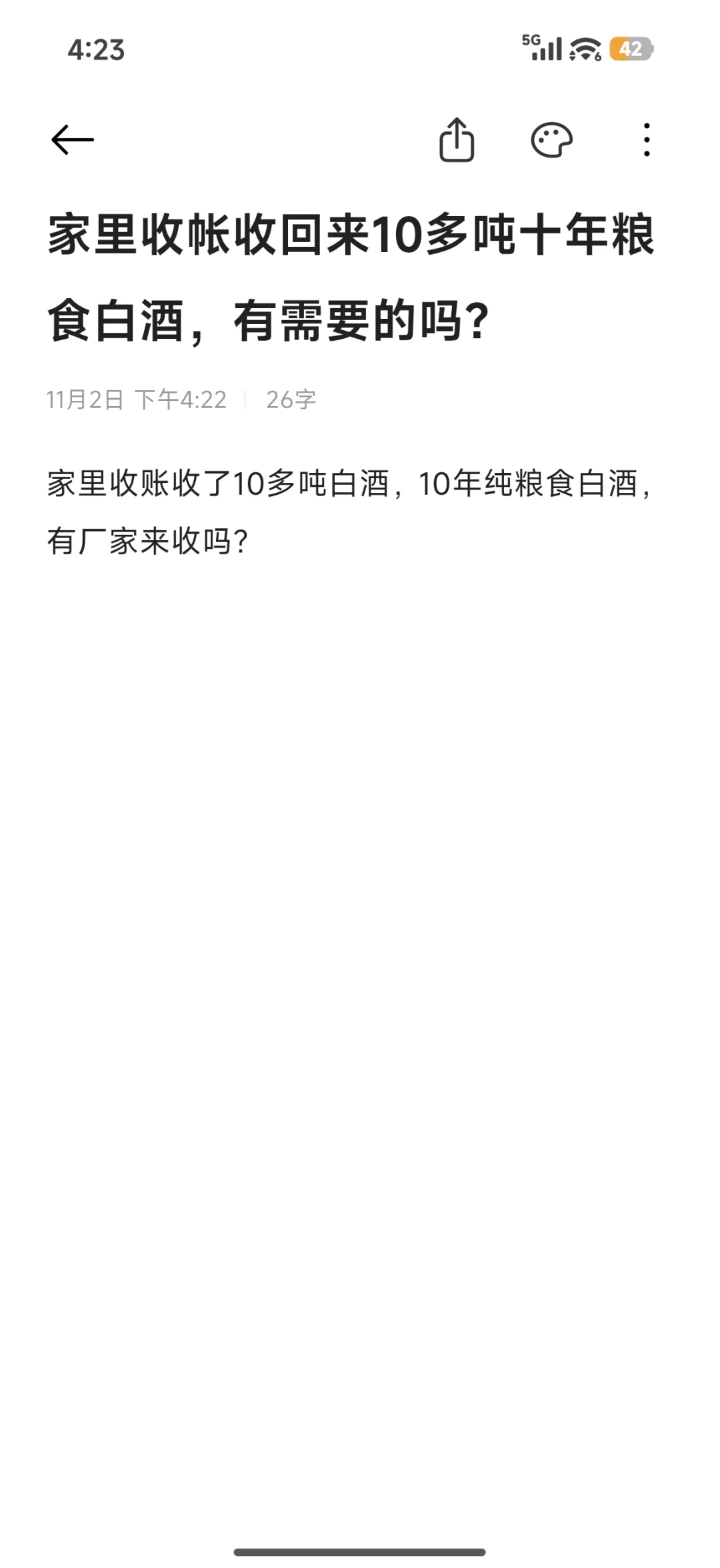 需要大量白酒的 找我噢！