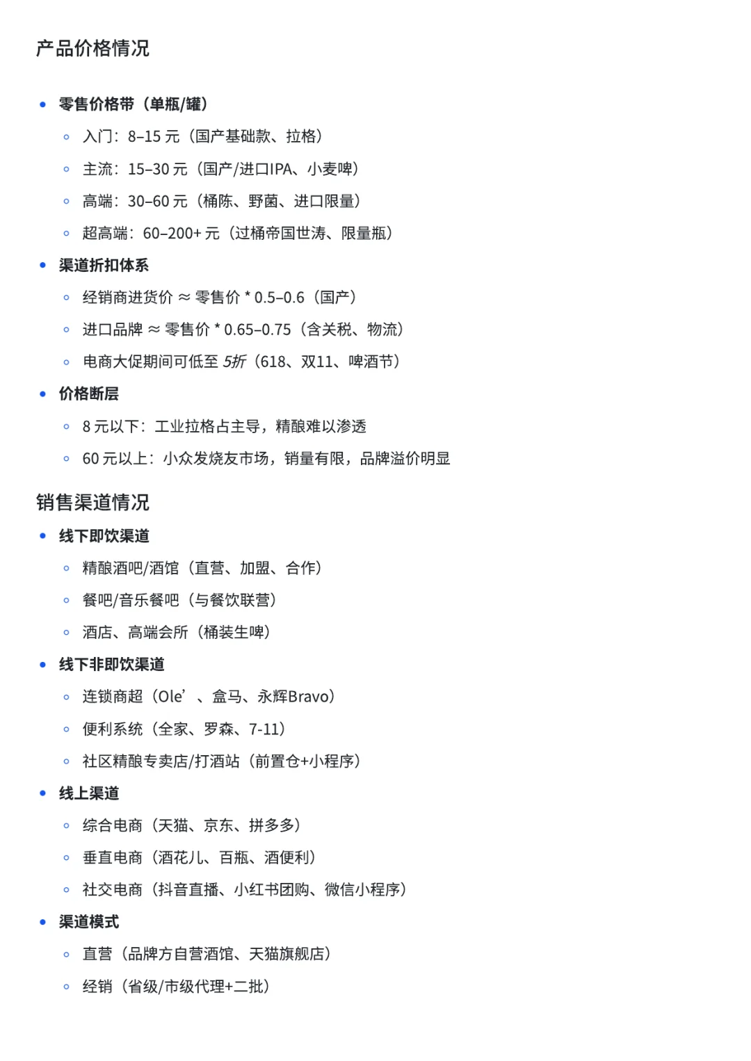 精酿啤酒行业大爆发！2025年新趋势揭秘