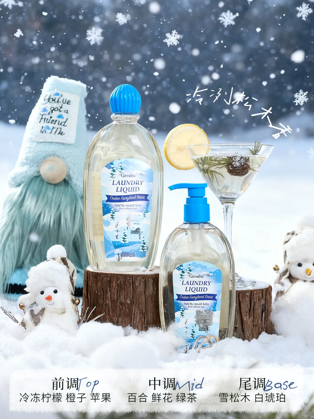 买前必看！！芝芙莲内衣洗衣液全香型?