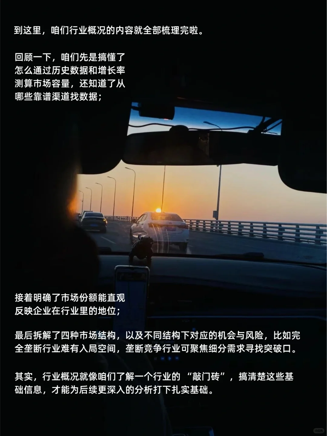 营销方案中的行业分析❓到底该怎么写（上）?