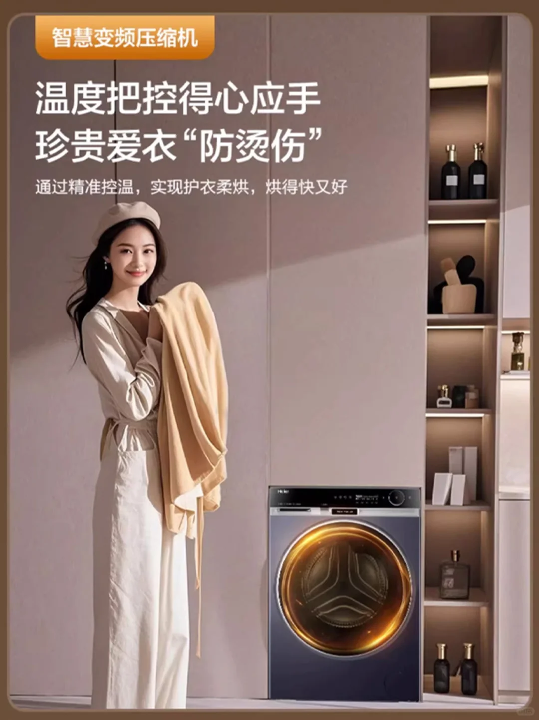 海尔麦浪X11标尺热泵洗烘一体|人气爆棚！