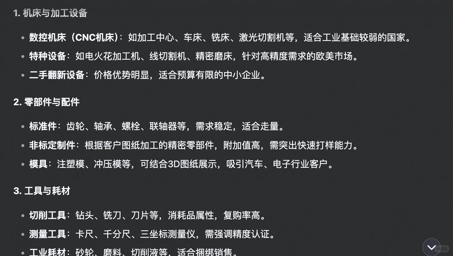 机械加工能不能做外贸？