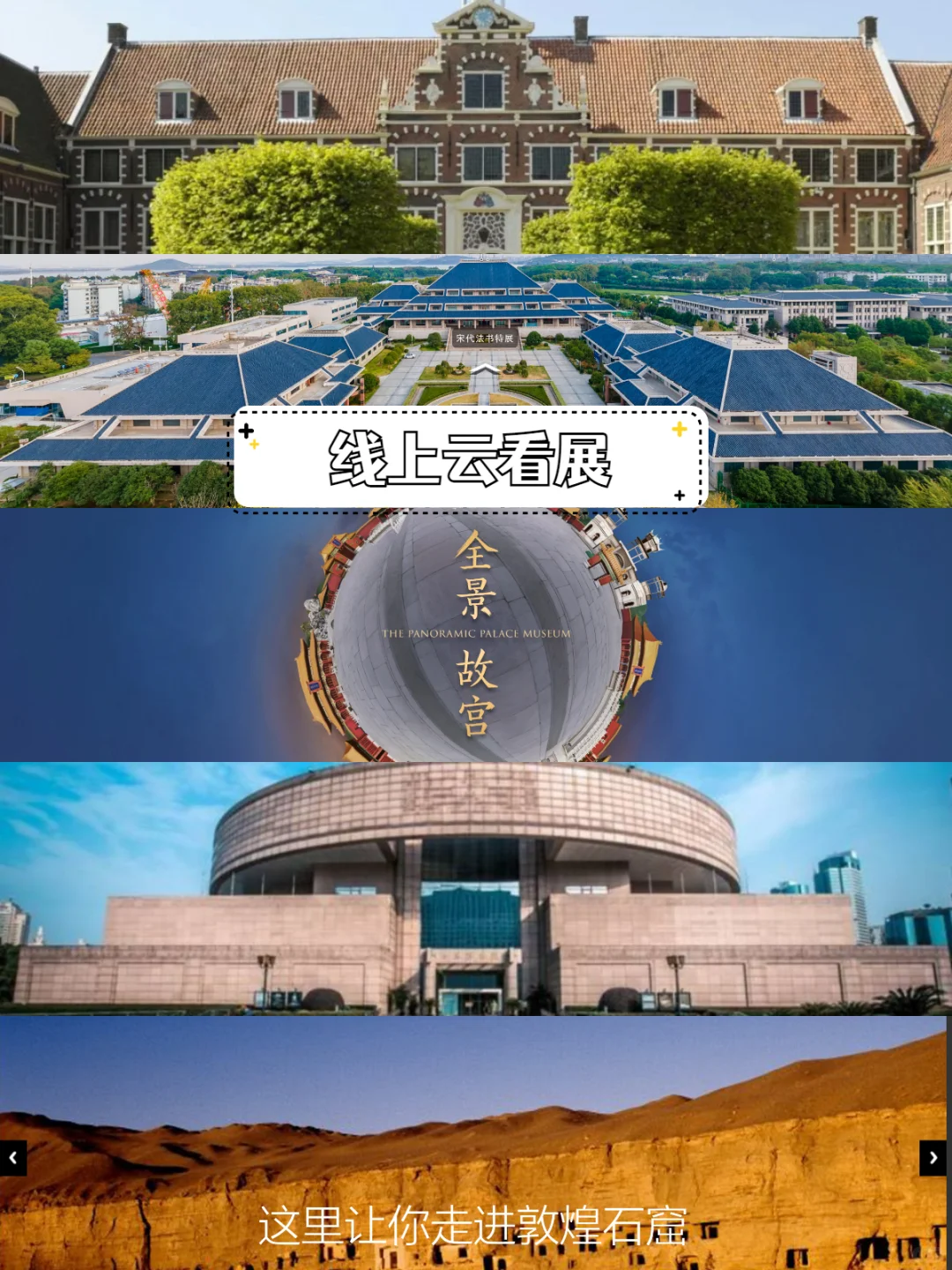 足不出户,在家云游博物馆