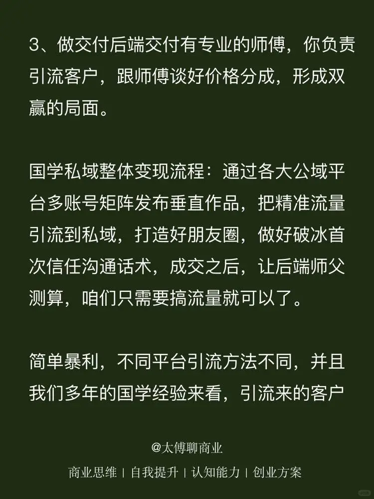 全套拆解国学赛道玩法，保姆级教程