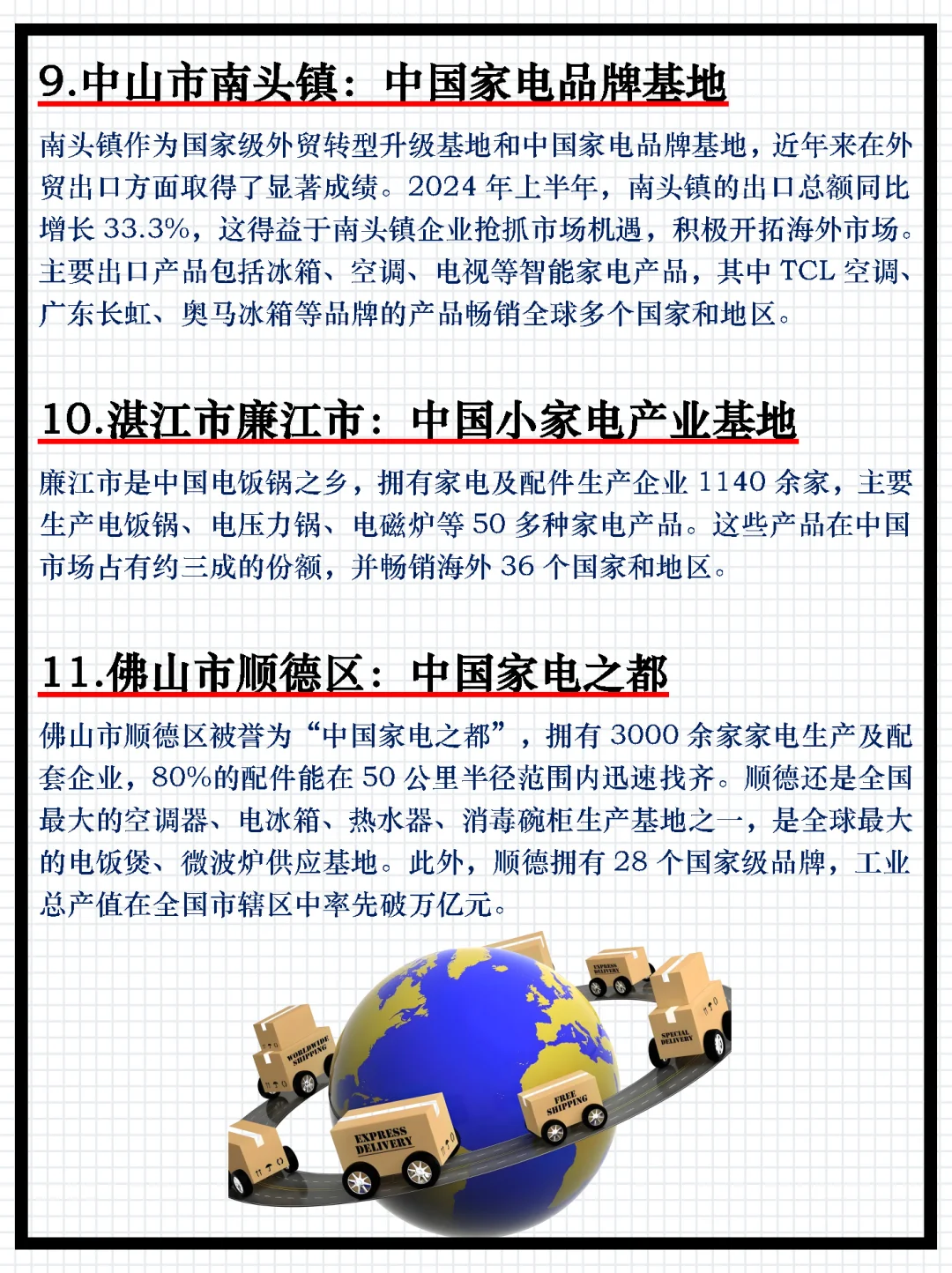 数码家电源头工厂哪里找？