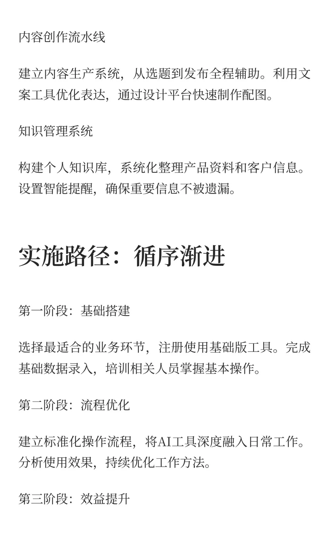 AI+葡萄酒：全产业链零基础实操指南